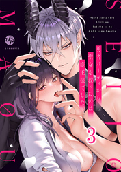 勇者パーティから聖女を救ったのは魔王様でした3