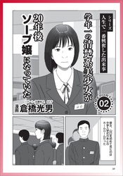 学年一の清楚系美少女が２０年後ソープ嬢になっていた★新人嬢がオドオドしまくってる※サロ★テレフォン人生相談のおかげで悩み多きおばちゃんとできています★上手？下手？★裏モノＪＡＰＡＮ