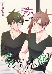 君の幸せそうな顔