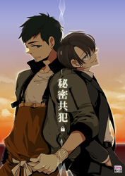 秘密共犯【白抜き修正版】