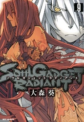 SOUL GADGET RADIANT: 9