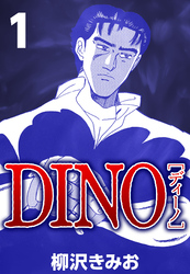 DINO 1