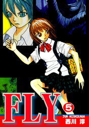 ＦＬＹ（5）