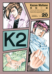 Ｋ２（２０）