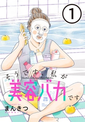 「恋とか夢とかてんてんてん」新刊配信！　オルタナティブコミック大特集