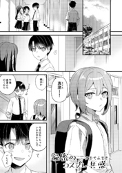 秘密のコスプレ共感