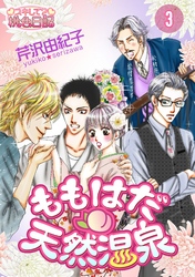 ももはだ天然温泉 3