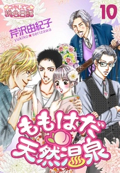 ももはだ天然温泉 10