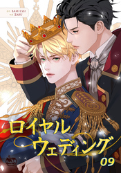 ロイヤルウェディング9