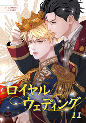 ロイヤルウェディング11