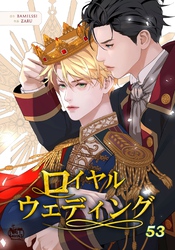 ロイヤルウェディング53