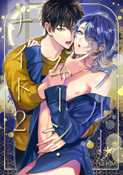 ブルームーン・ナイト2