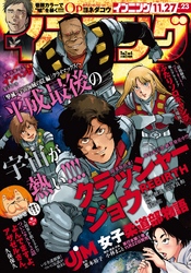 イブニング 2018年23号 [2018年11月13日発売]