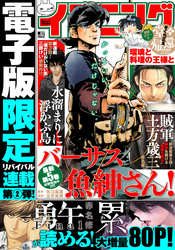 イブニング 2020年2号 [2019年12月24日発売]