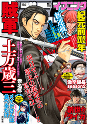 イブニング 2021年4号 [2021年1月26日発売]