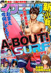 イブニング 2021年15号 [2021年7月13日発売]