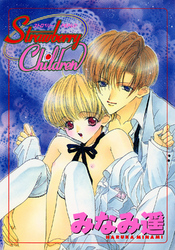 Ｓｔｒａｗｂｅｒｒｙ Ｃｈｉｌｄｒｅｎ
