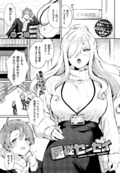 屈従センセイ