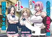 ふたなりお姉さんの種付けックス極1