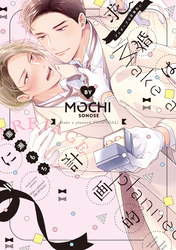 求婚（プロポーズ）は計画的に