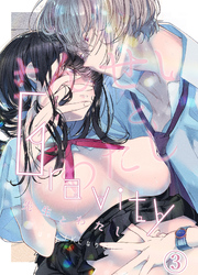 Gravity～先生とわたし～3