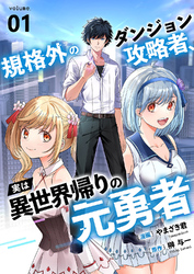 時ノ檻～死に戻りの霊装使い、【コピー】能力で最強へと至る～＆勇者パーティを追放された【スキルサポーター】、仲間のスキルを解放して最強に成り上がる　配信記念