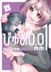 ぴゅあ0.01mm(4)