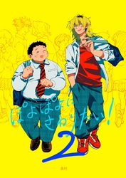 ぽよぽよにさわりたい！【同人誌】 2