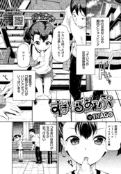 すまいるあっぷ