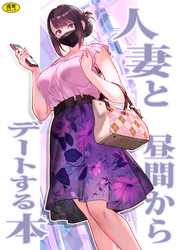 巨乳母娘・美香と佑香