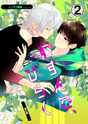 むすんで、ひらく 改訂版2