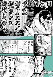 何でもない日【連載版】 13