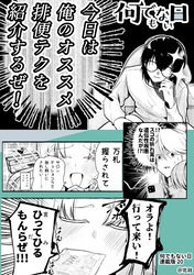 何でもない日【連載版】 20