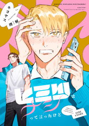 番長！ 神絵師コイツです！【同人誌番外編】