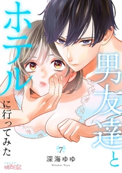 男友達とホテルに行ってみた 7