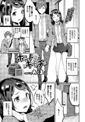 ホントのキモチ