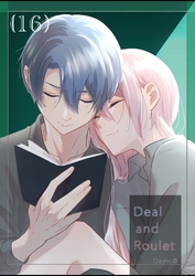 【分冊版】Deal and Roulet (16)