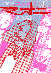マオニ (1)