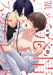 舐める発情スカーレット【コミックス版】