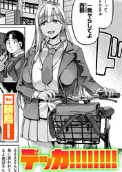 デッカ！！！！！！！！