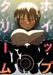 ホイップ・クリーム