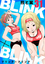 BLINK×BLINK31