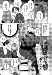 情交のすゝめ