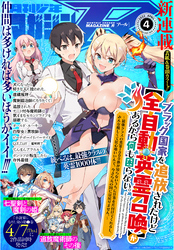 月刊少年マガジンＲ 2022年4号 [2022年3月20日発売]