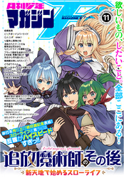 月刊少年マガジンＲ 2022年11号 [2022年10月20日発売]