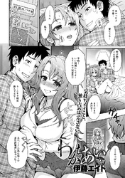 わかちあい