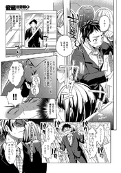 変態注意報！！