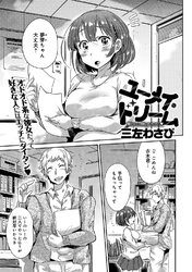 ユーメイ・ドリーム