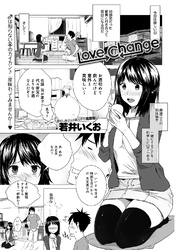 Love Change