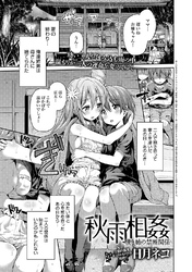 秋雨相姦 僕と姉の禁断関係